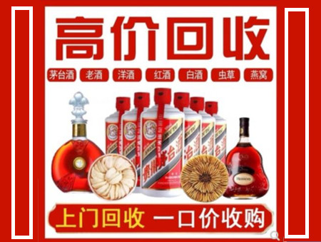 稻城回收名酒