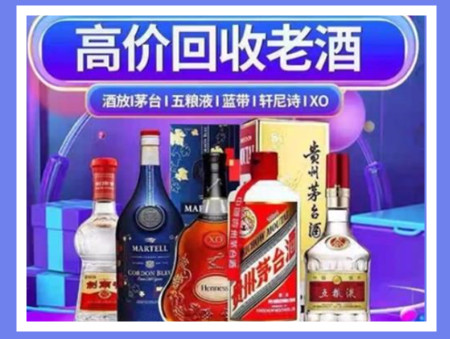 稻城老酒回收店