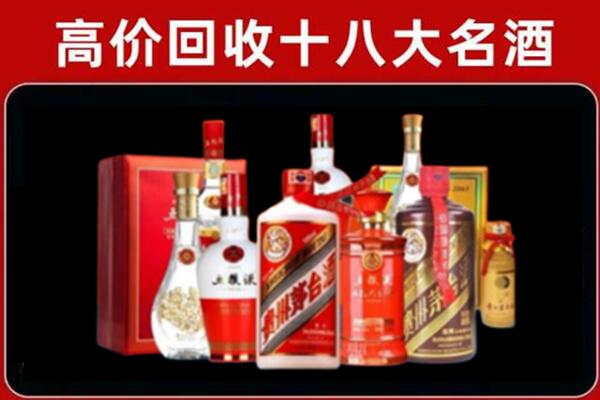 稻城回收老酒